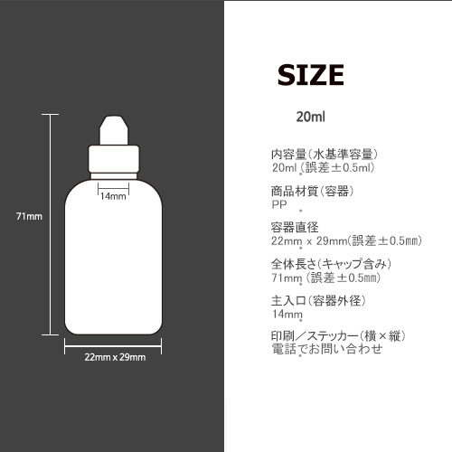 ボトル「多用途容器」サンプルドロップA 20ml (500個)