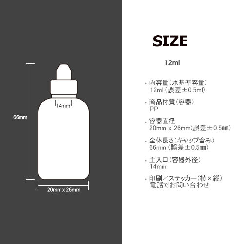 ボトル「多用途容器」サンプルドロップA 12ml (500個)