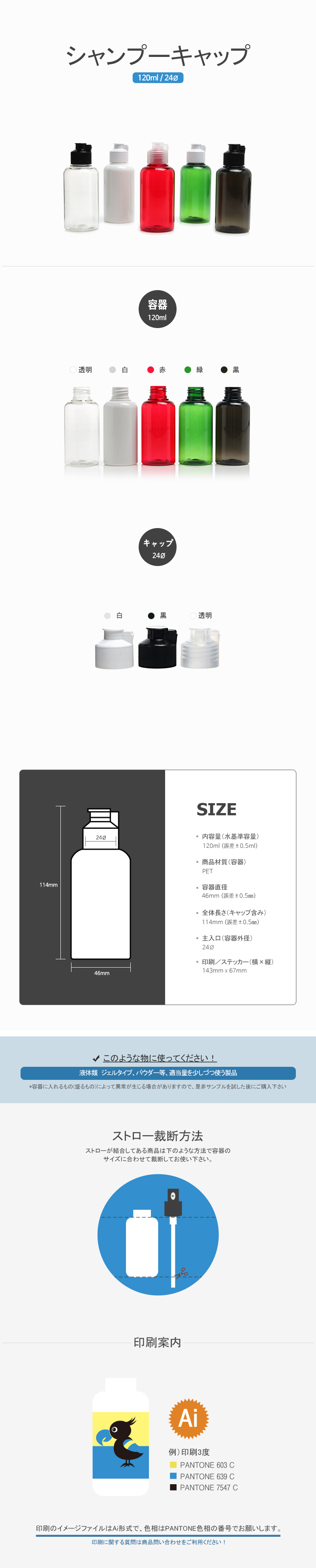 ボトル 化粧品容器 シャンプーキャップ 基本形 T1mℓ 3個 カカドゥジャパン