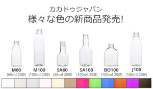 投稿についてもっと詳しく 2019年の新商品登場！