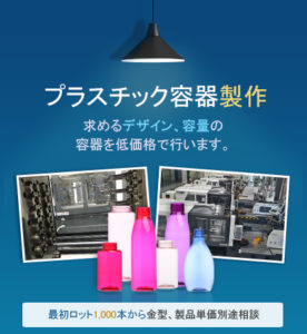 投稿についてもっと詳しく 既製品ではなく全く新しい容器が欲しい。。