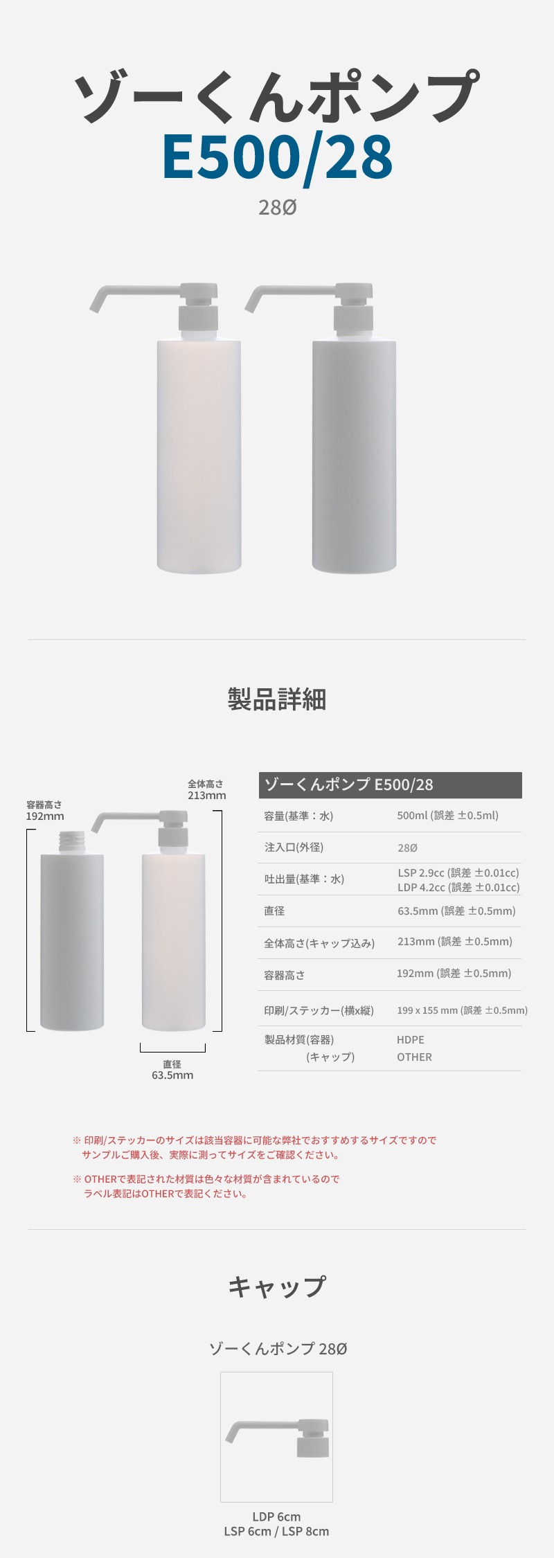 500ml PE ボトル 28Φ ロングノズルスプレー