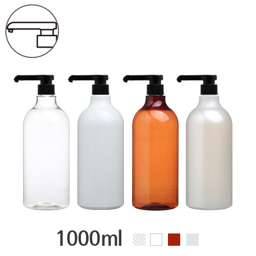 ボトル「化粧品容器」ロングポンプ 1000ml (28Ø) ボトル