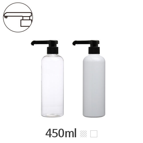 ボトル「化粧品容器」ロングポンプ 450ml (28Ø) ボトル