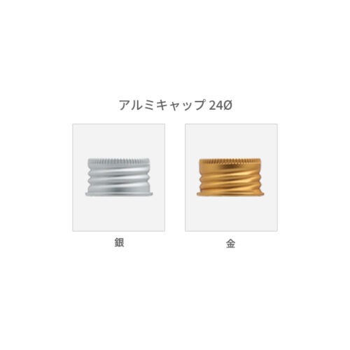 アルミキャップ24Φ