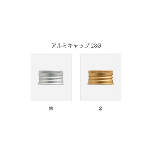 アルミキャップ28Φ