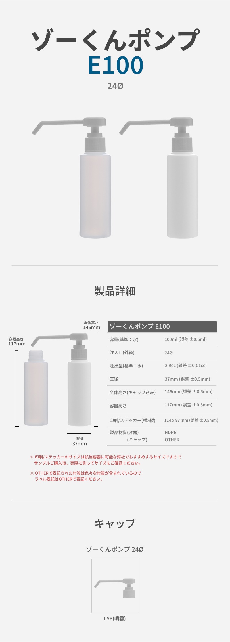 100ml PE ボトル 24Φ ロングノズルスプレー