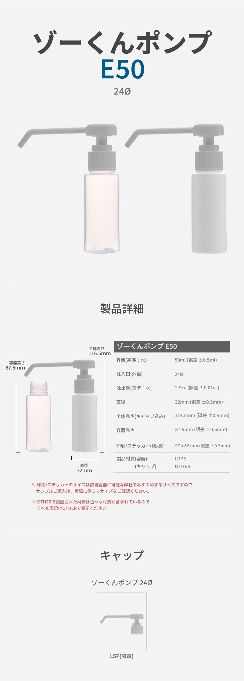 50ml PE ボトル 24Φ ロングノズルスプレー