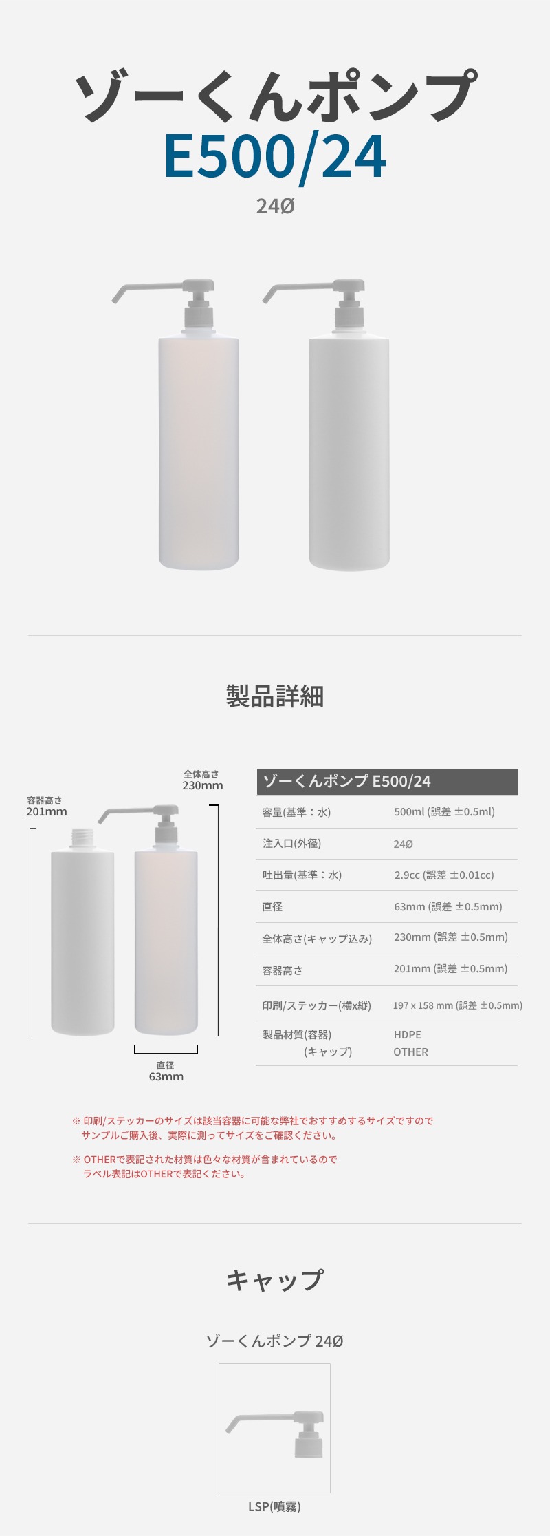 500ml PE ボトル 24Φ ロングノズルスプレー
