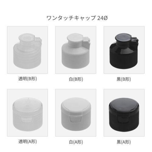 ワンタッチキャップ24Φ