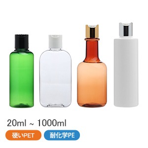 ディスクキャップボトル