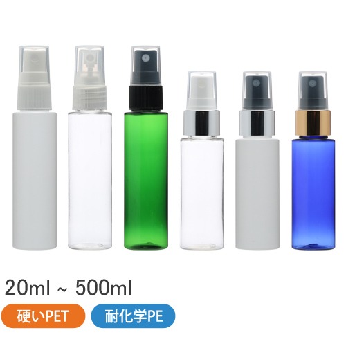 スプレーボトル