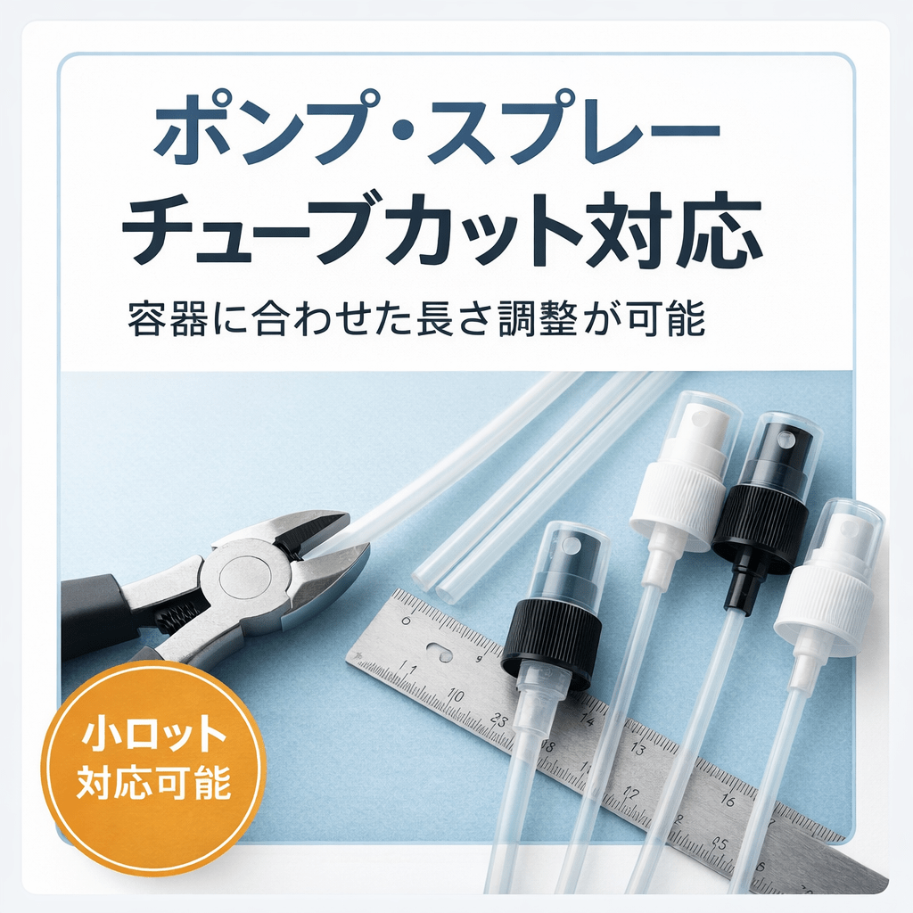 化学・工業用容器の種類と選び方｜用途別おすすめボトル・容器を解説