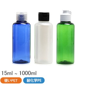 ワンタッチキャップボトル