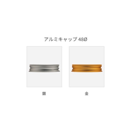 アルミキャップキャップ48Φ