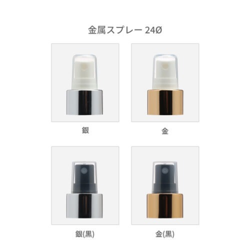 金属スプレー24Φ